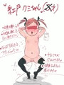 私の娘、売ります。