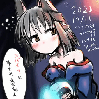 ロリの日、サモンナイト2よりハサハ