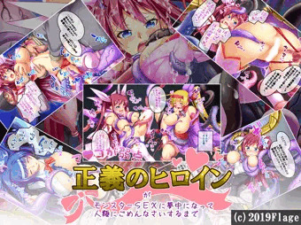 マ〇コが弱点正義のヒロイン