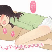 おむつオナニー