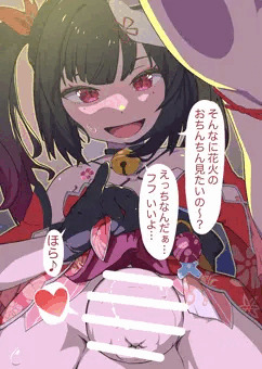 おちんちん花火