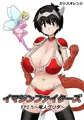 イマジンファイターズEP2.5～竜人グリダ～
