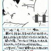 夏休みの思い出