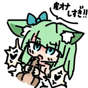 皮オナ