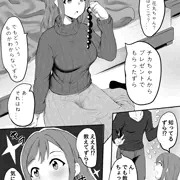 アナルビーズと花丸ちゃん