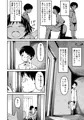 C101新刊「妹とパパと僕の複雑な家庭事情」