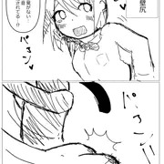 感覚遮断壁尻
