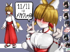 メカクレ狐巫女お姉ちゃんの宣材撮影、そして、性裁