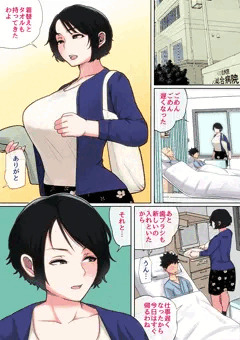 入院中のムラムラは…㉘