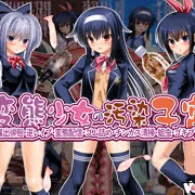 変態少女の汚染子宮　～露出徘徊・逆レイプ・変態配信・ゴム詰め・チンカス清掃・蛆虫・ゴキブリ～