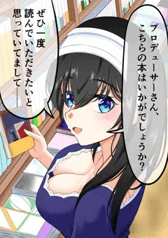 文香の肩越しに本を見ているだけ
