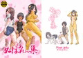 ぬぽんっ集
