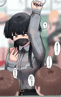 冬優子　染み