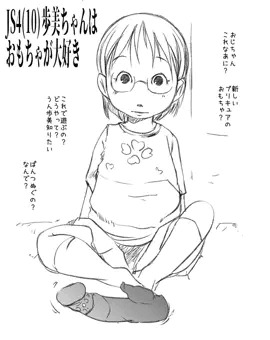 幼いくせにエッチな表情しやがるぜらくがきまとめ