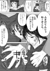 特高警察”レイプと拷問”2
