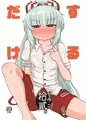 C90　新刊サンプル