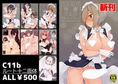 ふたけっと14.5おしながき