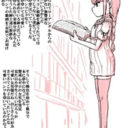 マキマさん、本屋でローアングルでスカートの中をト○サツされる