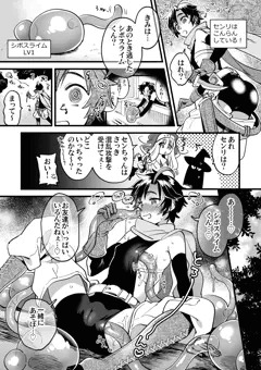 混乱攻撃を受けた女盗賊がスライムの触手で「遊んで」しまう！
