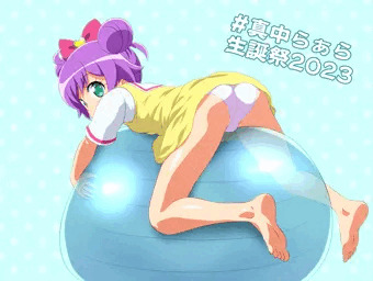 バランスボール
