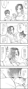 いちゃついてる