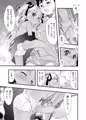 神(ﾇｼ)の棲む山・第九巻