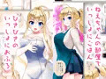 エルフの同級生　販売開始です