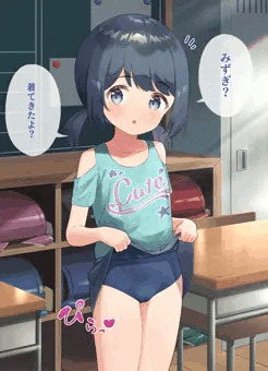家から水着を着てきた子