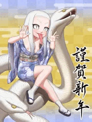 巳年