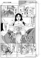 壇上の牝豚教師