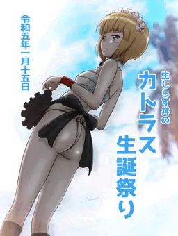 カトラス生誕祭り2023