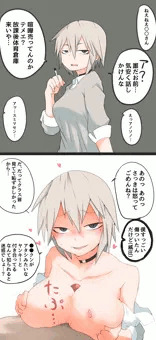 ヤンキーJKは二人きりになるとデレる法則