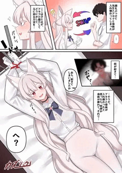 アキラと先生の身体が入れ替わってしまいそのままお持ち帰りされてしまう絵