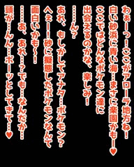 ハルカ(催眠を受けたアローラの姿)