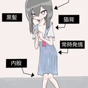 痴漢に狙われやすい娘