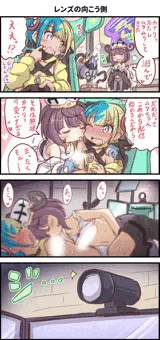レンズの向こう側【下塗り】