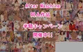 冬のキャンペーン開催中