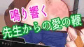 【失望~流し忘れの肉便器~】