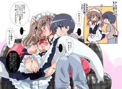 メイドロボかおりさん「で」遊ぼう！