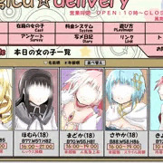 みんなでアルバイト！