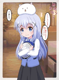 チノちゃんのお出迎え