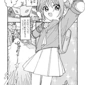 さくらちゃんすきすき漫画