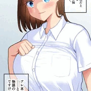 おもらしJKをおっさんがお仕置き！