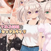ハーフ双子姉妹と変態セックスライフ