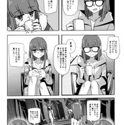 もう一つ趣味がある志摩さん5