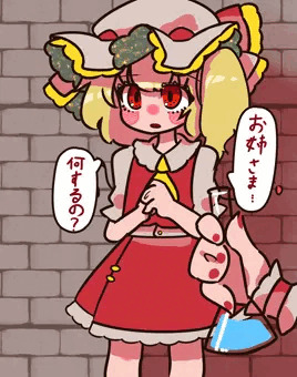 強制射精ふたなりフランちゃん【玉あり】