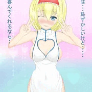 ミニチャイナアリス