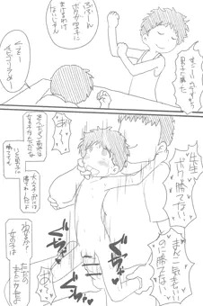 ボーイッシュ(オリジナル)