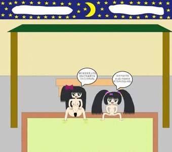 山の旅館の女湯で裸の付き合い