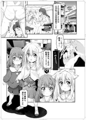 アンソロ誌「デジタルぷにぺどッ！ vol.01」に掲載されます